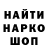 Кодеин напиток Lean (лин) Lewuko