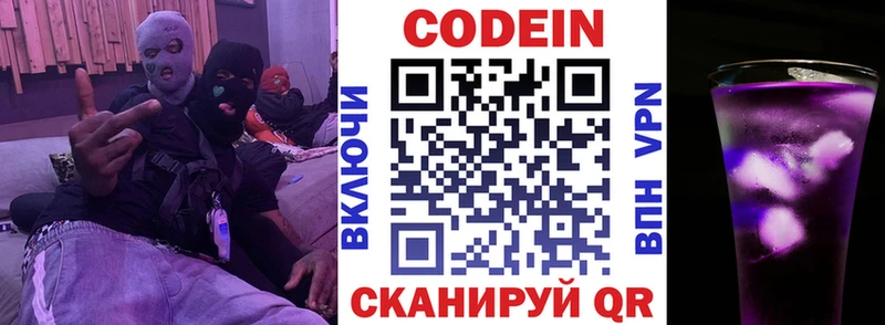 Кодеин напиток Lean (лин)  OMG как войти  Бикин 